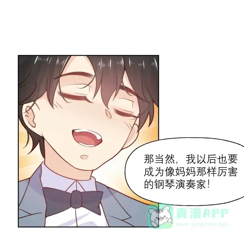 《向黑化总裁献上沙雕》[第15话] 宫俱仁有一个梦想 第4页