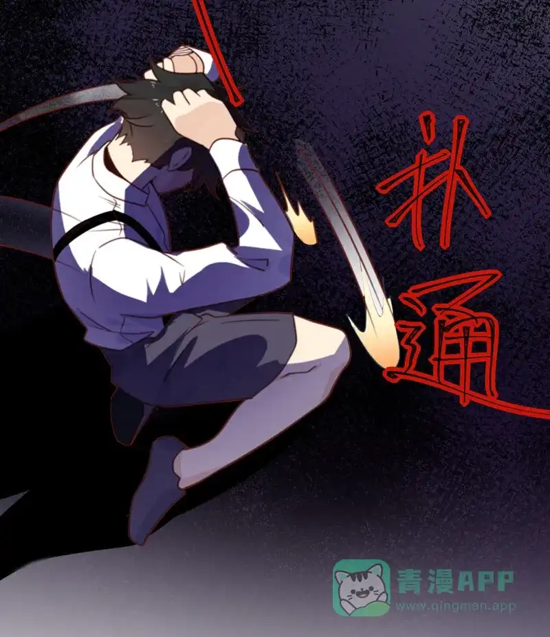 《向黑化总裁献上沙雕》[第15话] 宫俱仁有一个梦想 第26页