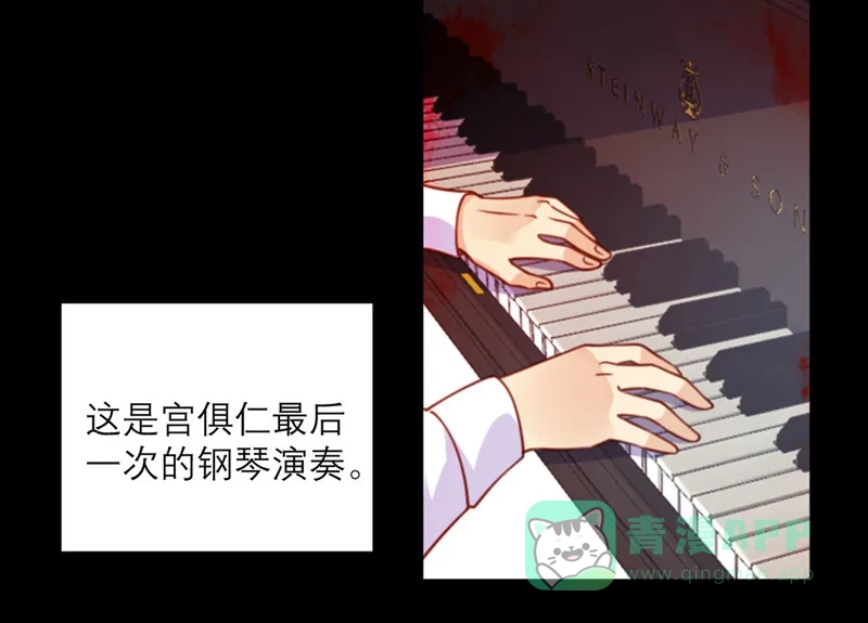 《向黑化总裁献上沙雕》[第16话] 幻灭 第14页