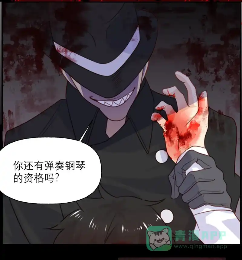 《向黑化总裁献上沙雕》[第16话] 幻灭 第13页
