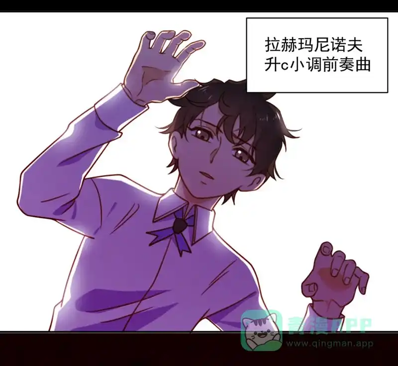《向黑化总裁献上沙雕》[第16话] 幻灭 第15页