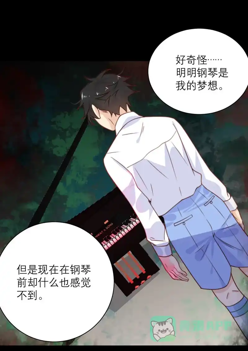 《向黑化总裁献上沙雕》[第16话] 幻灭 第7页