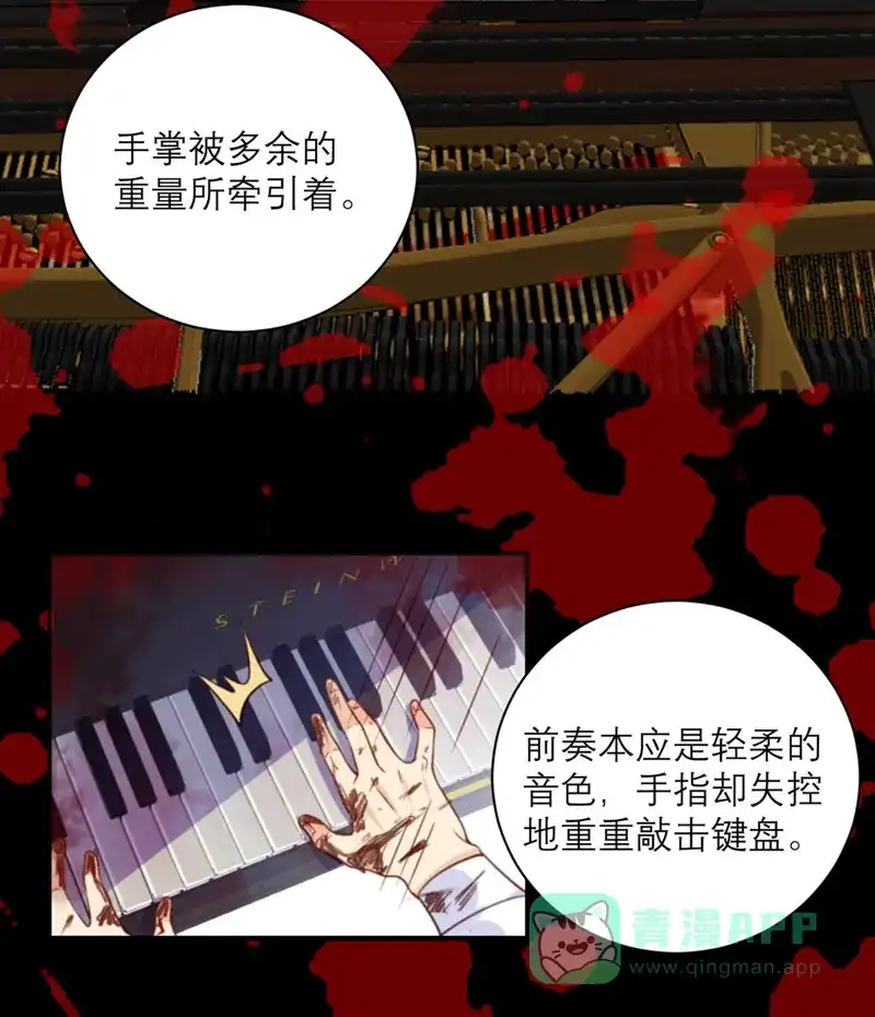 《向黑化总裁献上沙雕》[第16话] 幻灭 第10页