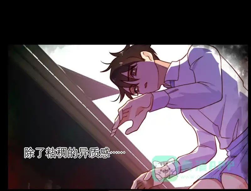 《向黑化总裁献上沙雕》[第16话] 幻灭 第8页