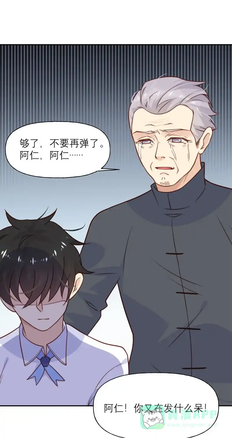 《向黑化总裁献上沙雕》[第16话] 幻灭 第17页