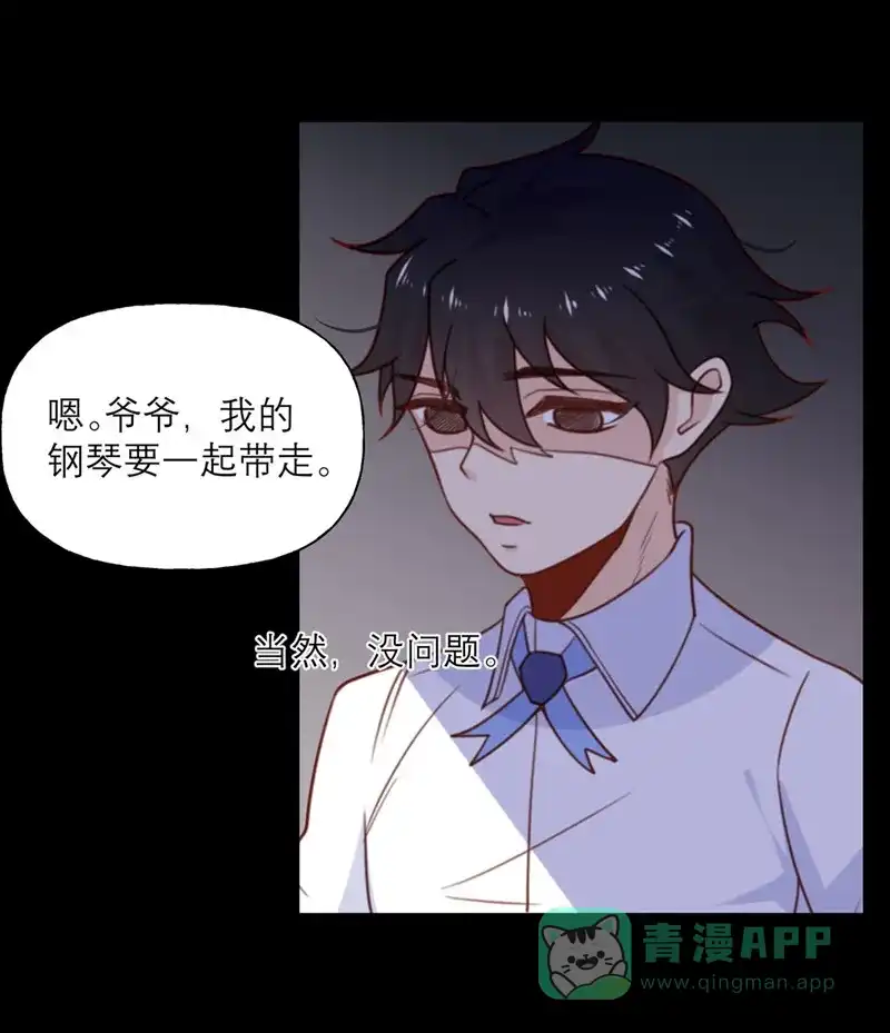 《向黑化总裁献上沙雕》[第16话] 幻灭 第4页