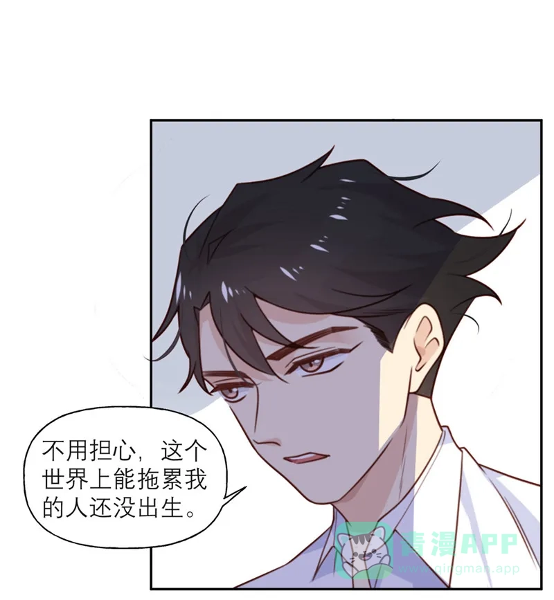 《向黑化总裁献上沙雕》[第17话] 精湛的演技 第5页