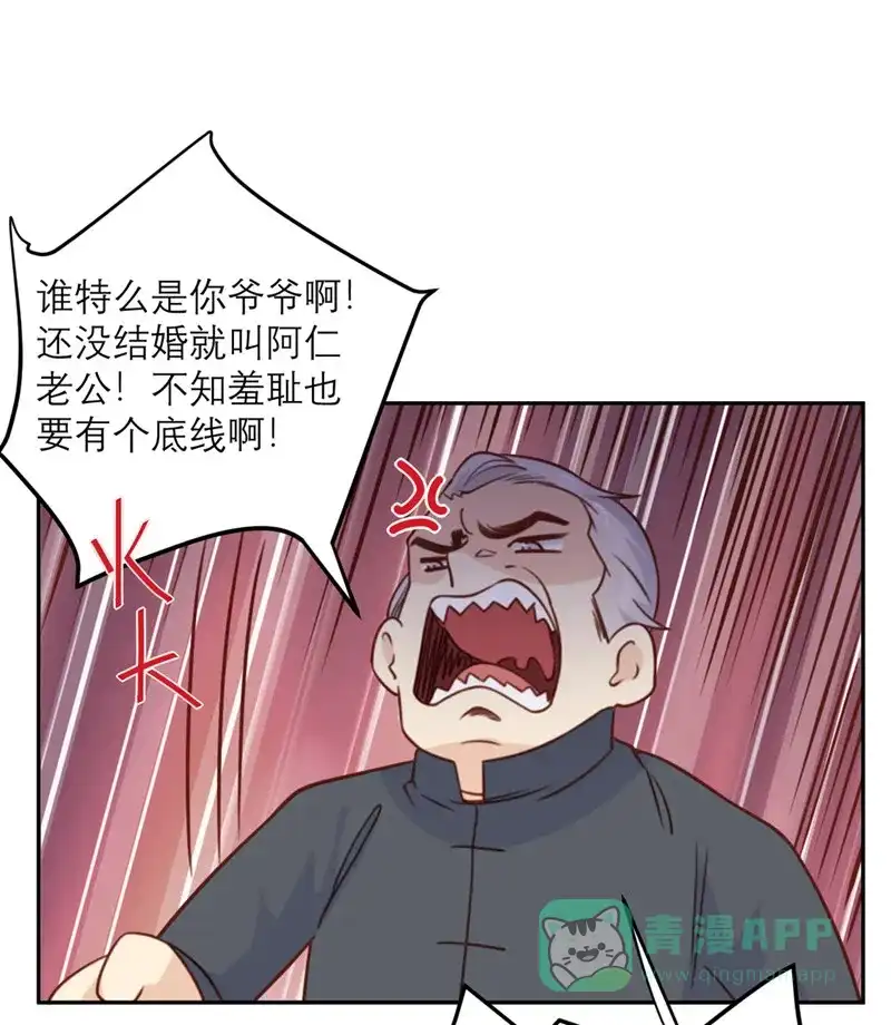 《向黑化总裁献上沙雕》[第17话] 精湛的演技 第22页