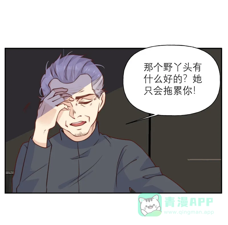 《向黑化总裁献上沙雕》[第17话] 精湛的演技 第4页