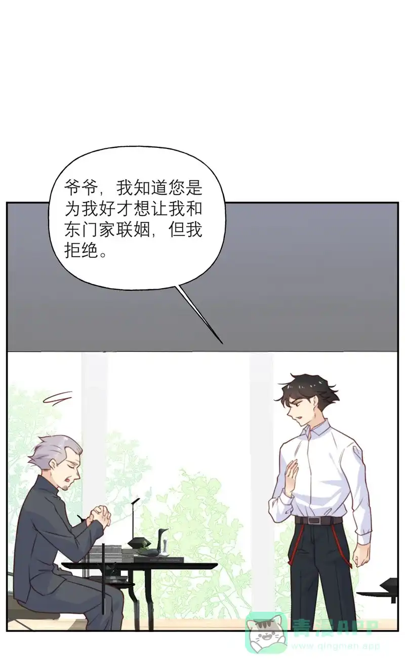 《向黑化总裁献上沙雕》[第17话] 精湛的演技 第3页