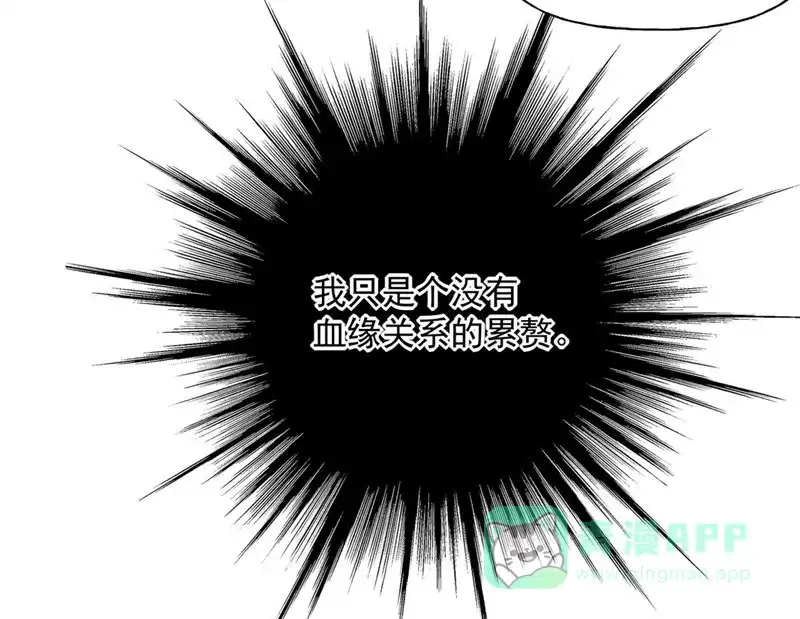 《向黑化总裁献上沙雕》[第18话] 暗流 第24页