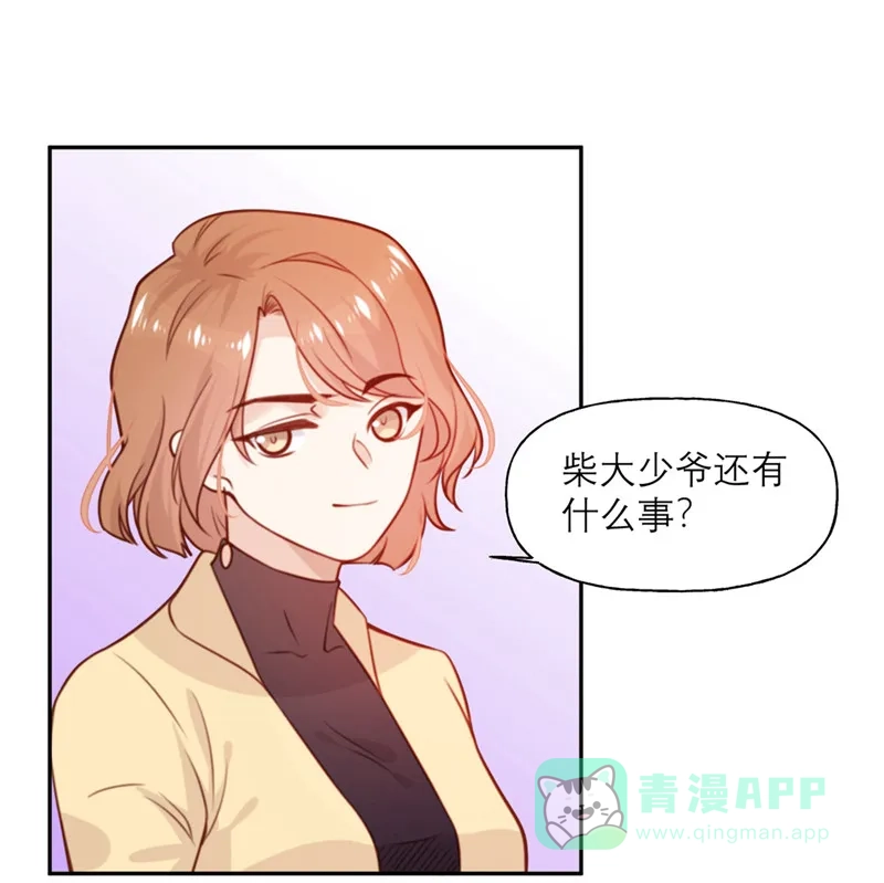 《向黑化总裁献上沙雕》[第19话] 新任务 第19页