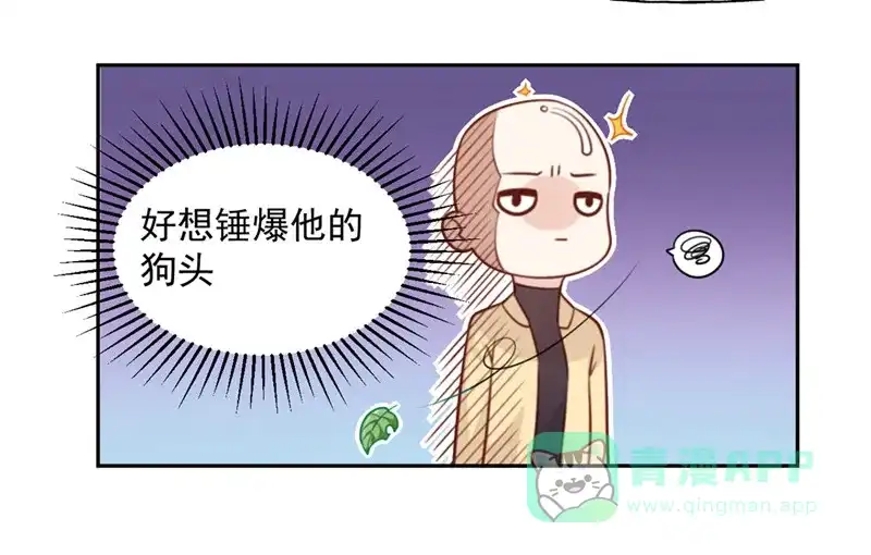 《向黑化总裁献上沙雕》[第19话] 新任务 第21页