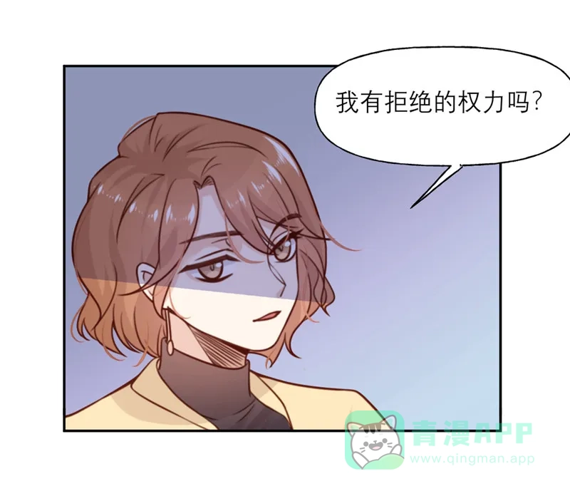 《向黑化总裁献上沙雕》[第19话] 新任务 第7页