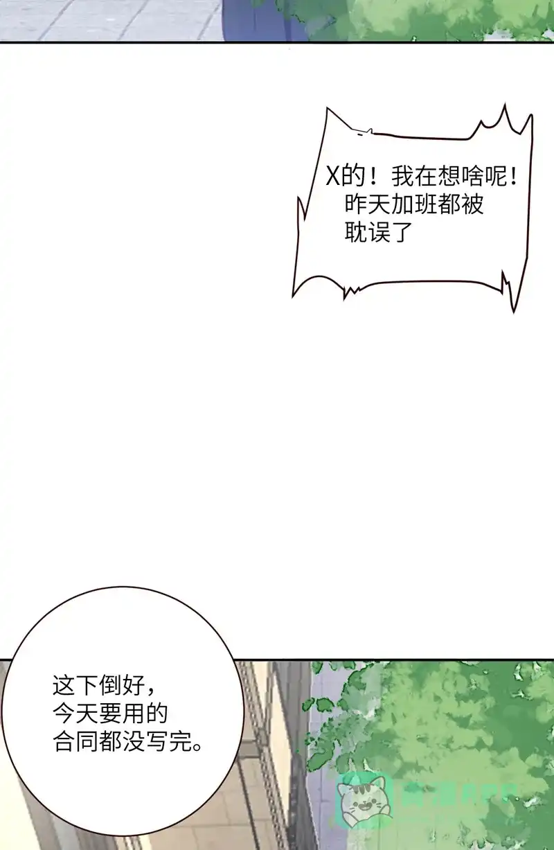 《向黑化总裁献上沙雕》[第2话] 你他喵也重生了？ 第33页