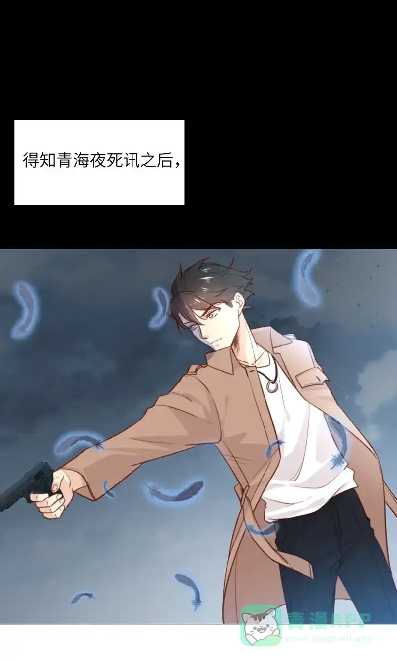 《向黑化总裁献上沙雕》[第2话] 你他喵也重生了？ 第19页