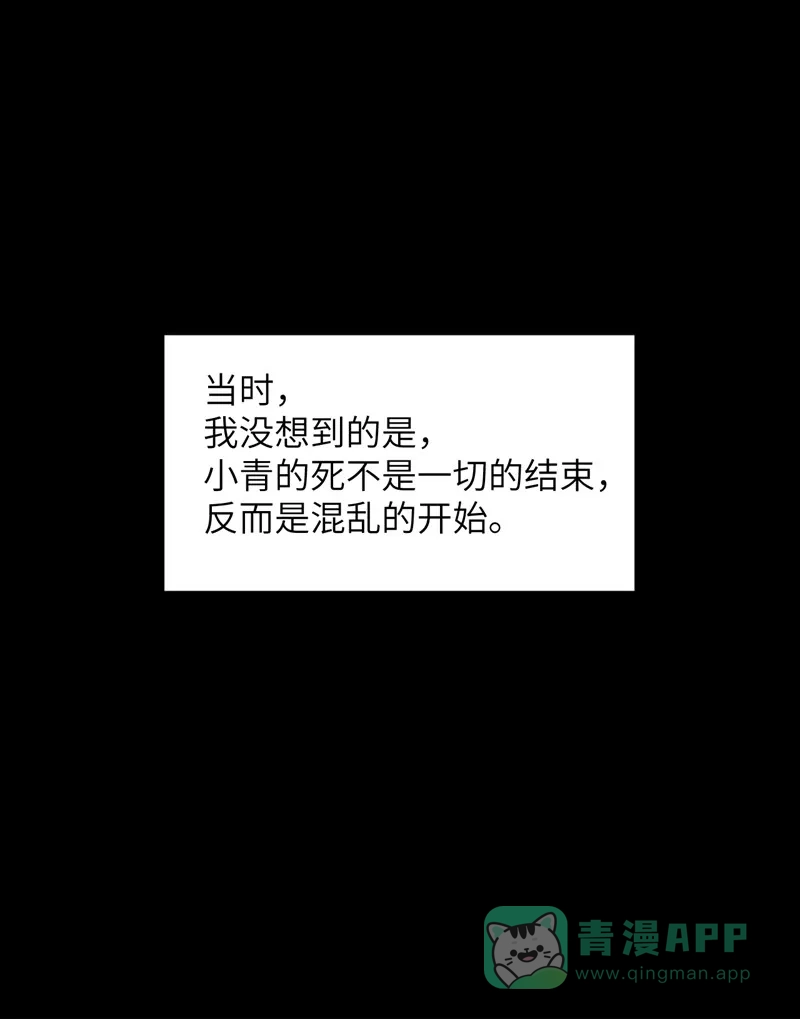 《向黑化总裁献上沙雕》[第2话] 你他喵也重生了？ 第18页