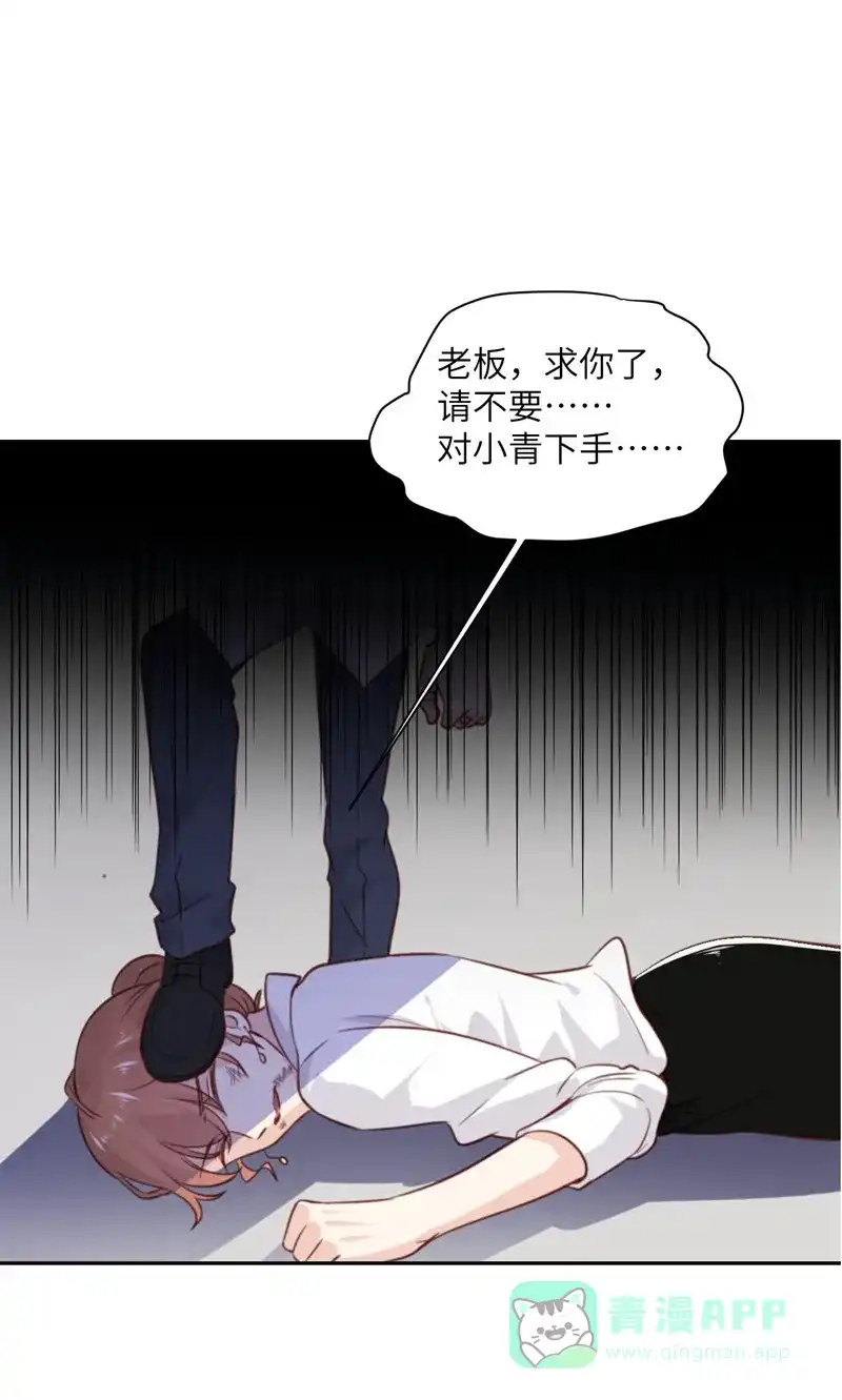 《向黑化总裁献上沙雕》[第2话] 你他喵也重生了？ 第12页