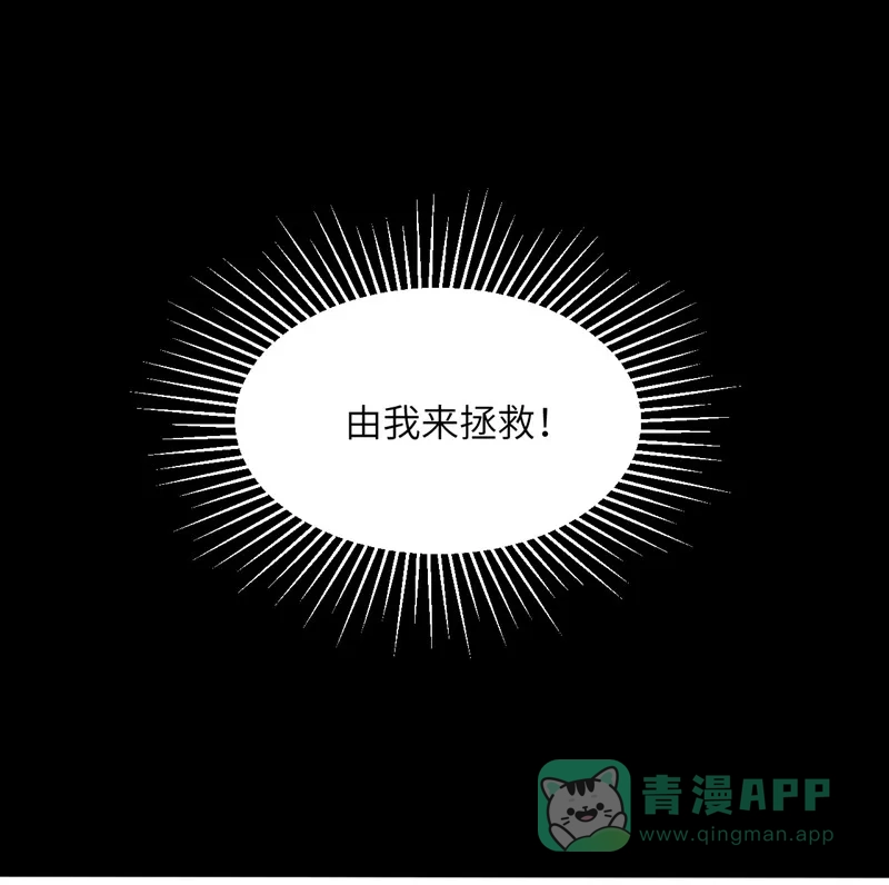 《向黑化总裁献上沙雕》[第2话] 你他喵也重生了？ 第31页