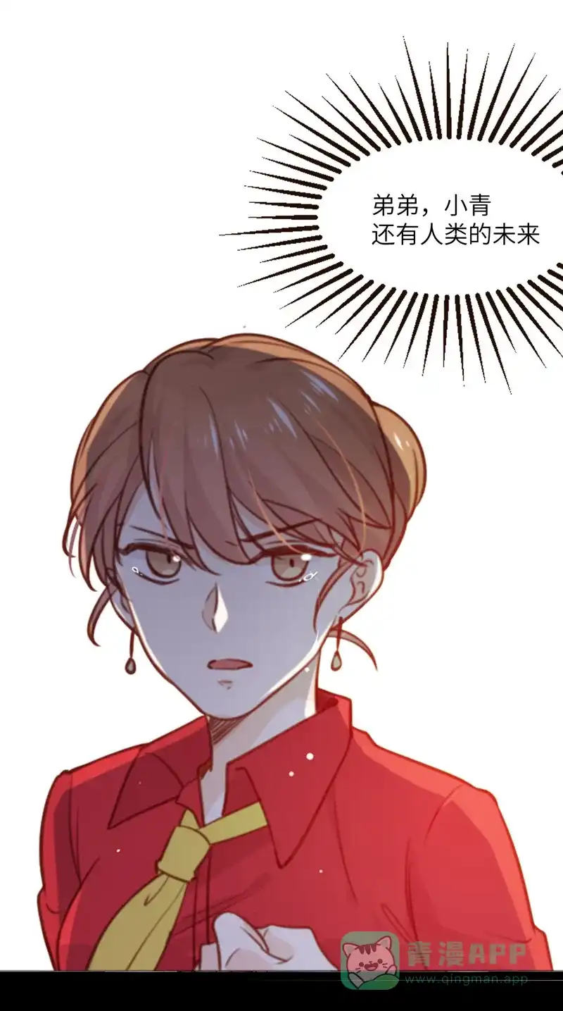 《向黑化总裁献上沙雕》[第2话] 你他喵也重生了？ 第30页