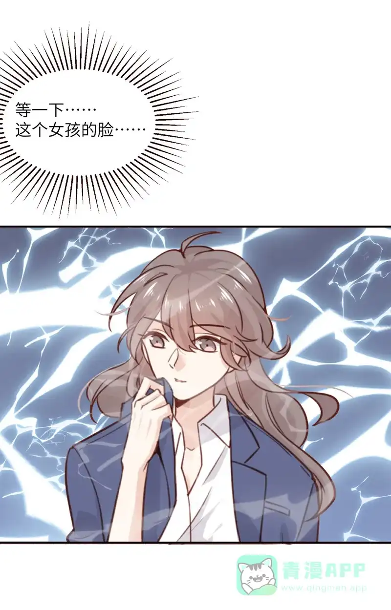《向黑化总裁献上沙雕》[第2话] 你他喵也重生了？ 第9页