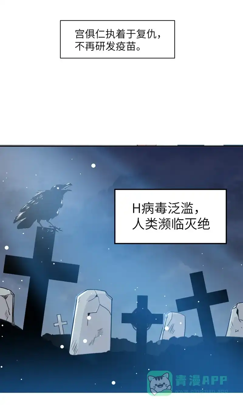 《向黑化总裁献上沙雕》[第2话] 你他喵也重生了？ 第20页