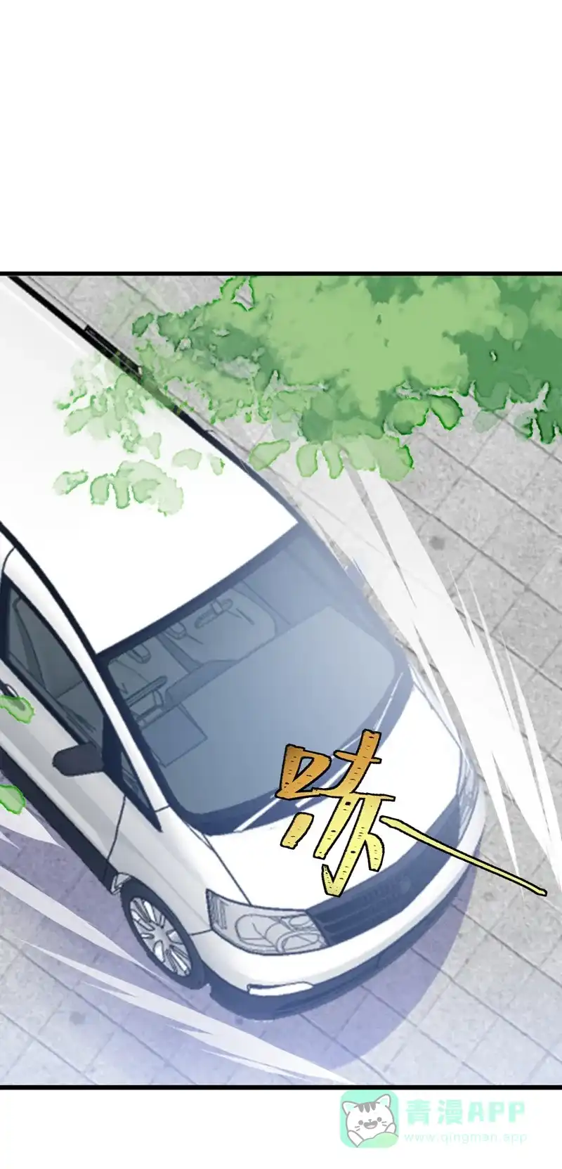 《向黑化总裁献上沙雕》[第2话] 你他喵也重生了？ 第39页