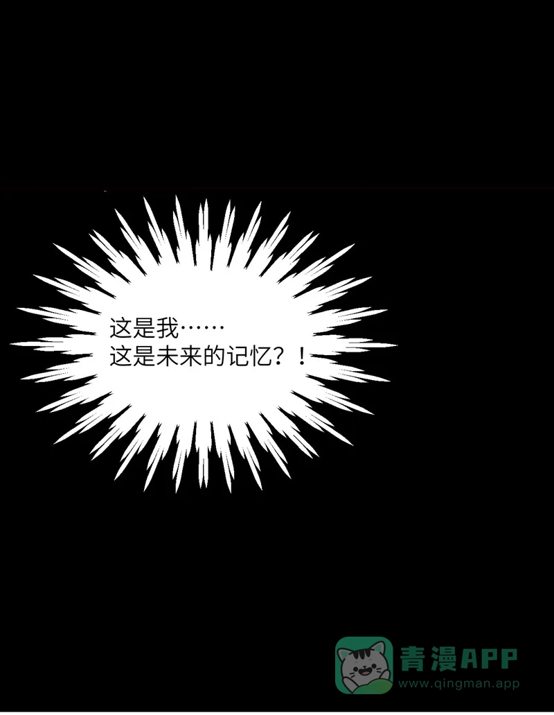 《向黑化总裁献上沙雕》[第2话] 你他喵也重生了？ 第11页