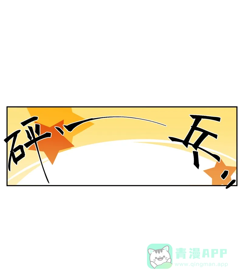 《向黑化总裁献上沙雕》[第2话] 你他喵也重生了？ 第44页