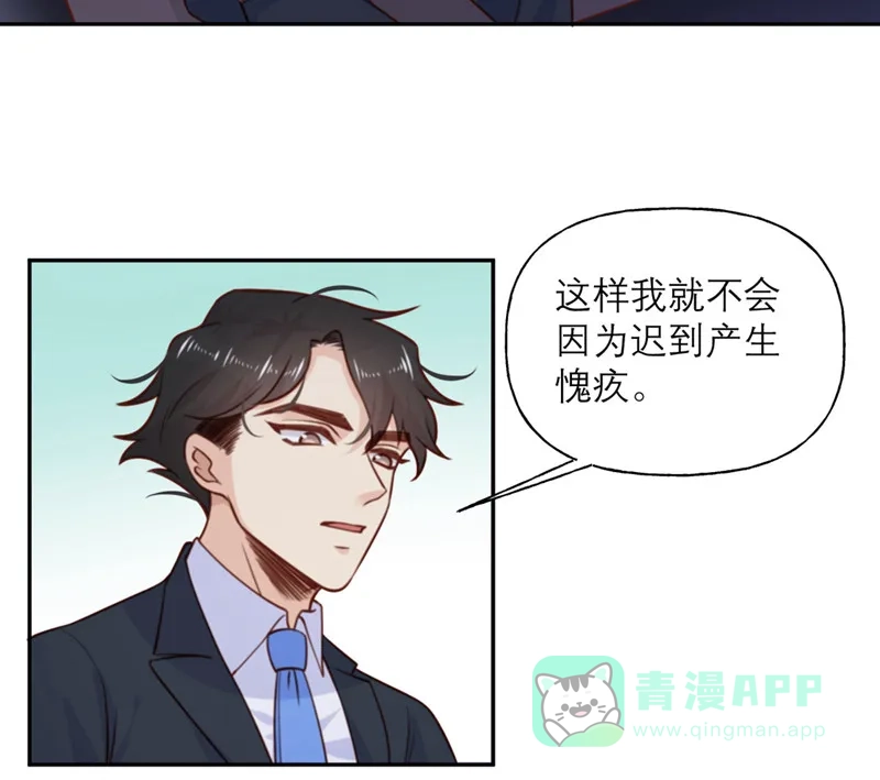 《向黑化总裁献上沙雕》[第20话] 不情愿的相亲 第7页