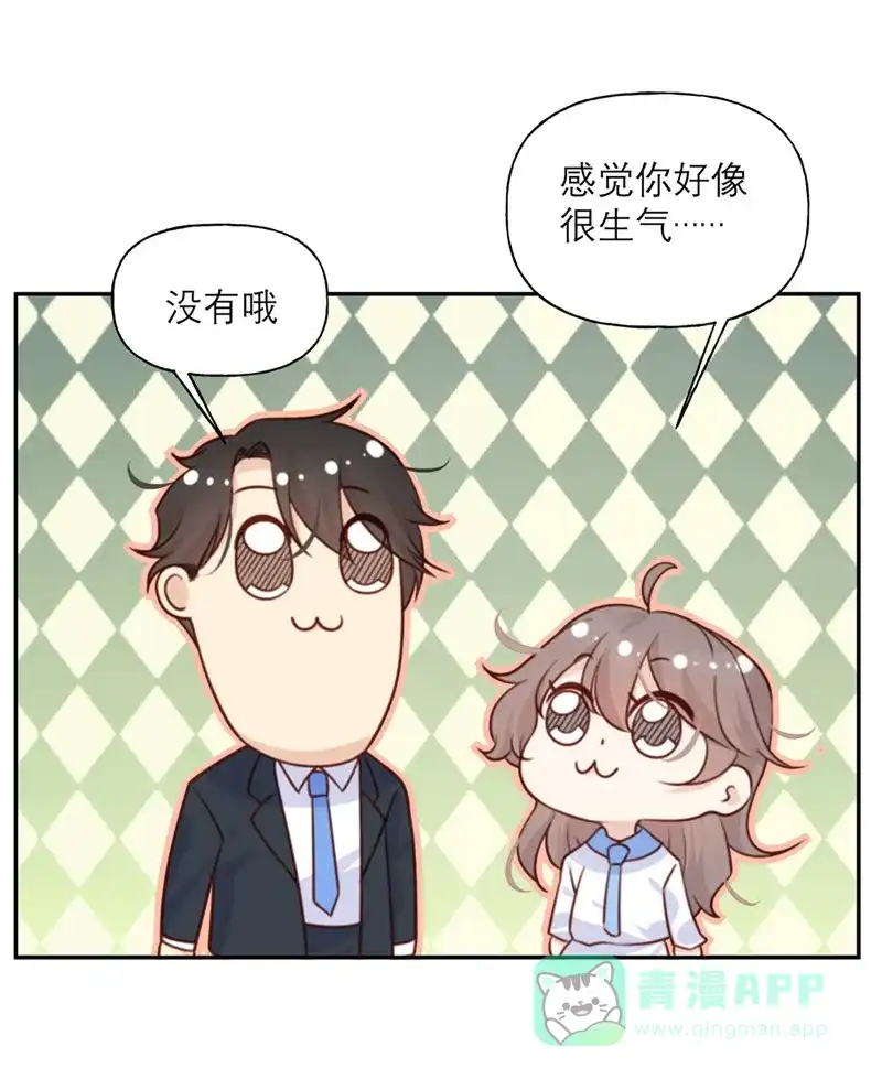 《向黑化总裁献上沙雕》[第20话] 不情愿的相亲 第13页