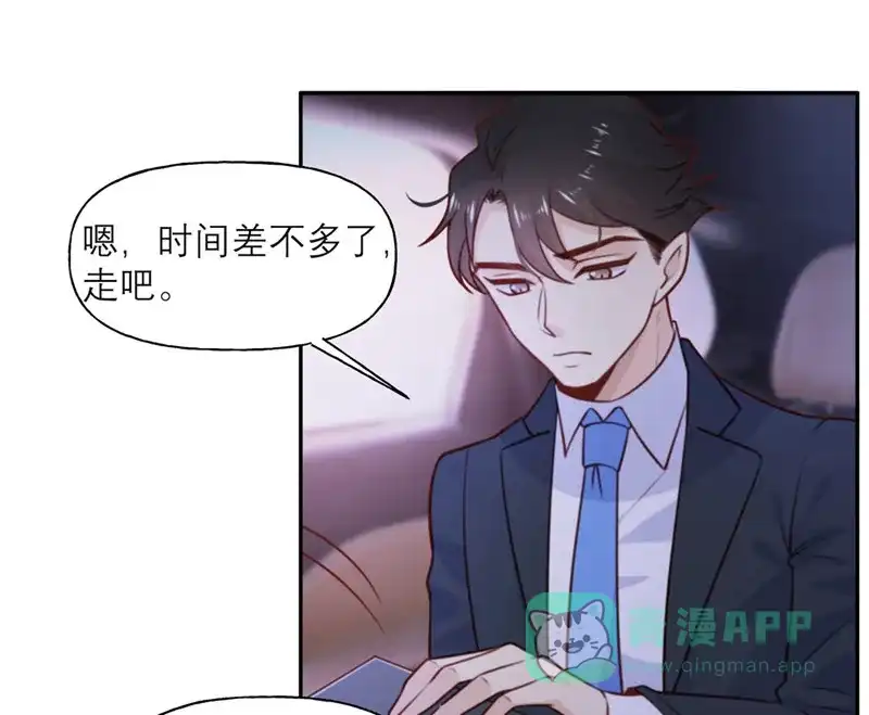 《向黑化总裁献上沙雕》[第20话] 不情愿的相亲 第5页