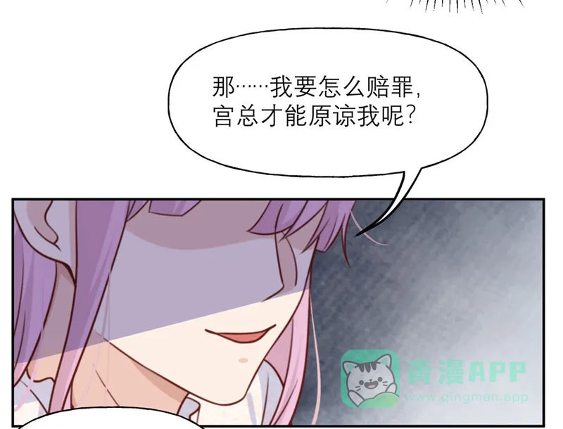 《向黑化总裁献上沙雕》[第20话] 不情愿的相亲 第25页