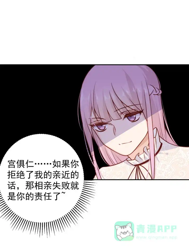 《向黑化总裁献上沙雕》[第21话] 解围 第5页