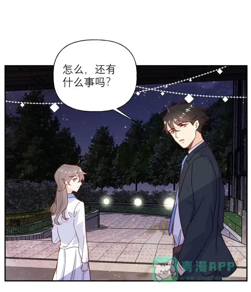 《向黑化总裁献上沙雕》[第23话] 嫁妆 第5页