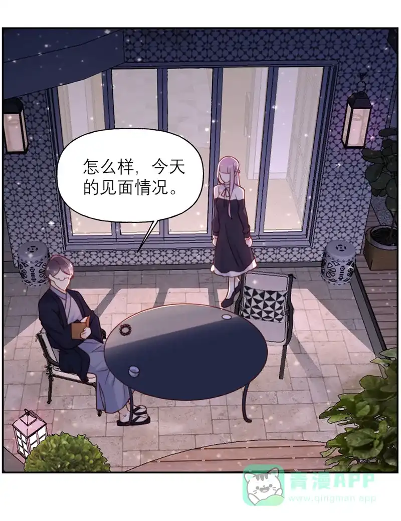 《向黑化总裁献上沙雕》[第24话] 危机 第21页