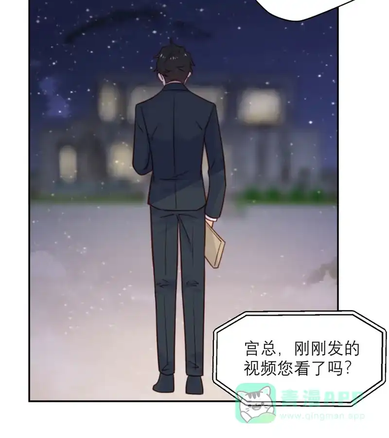 《向黑化总裁献上沙雕》[第24话] 危机 第9页