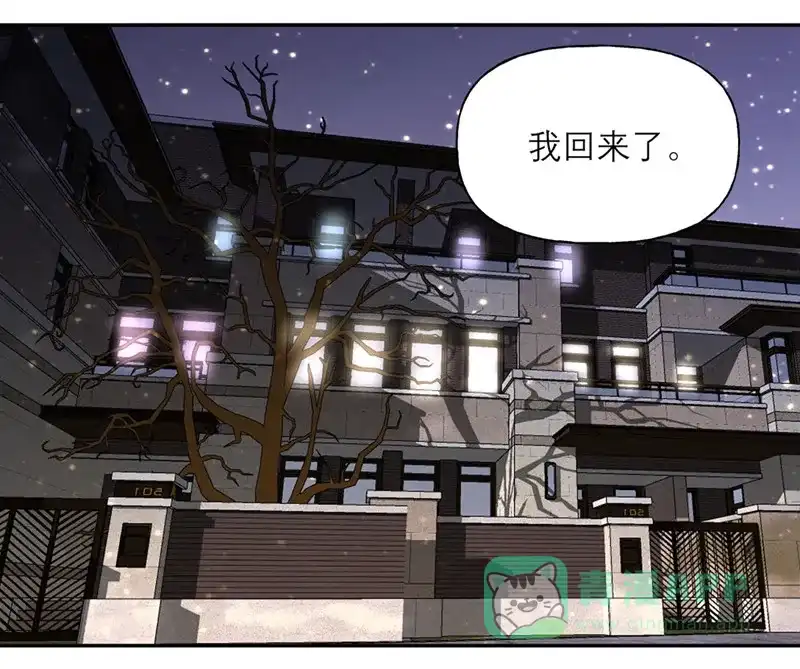 《向黑化总裁献上沙雕》[第24话] 危机 第20页