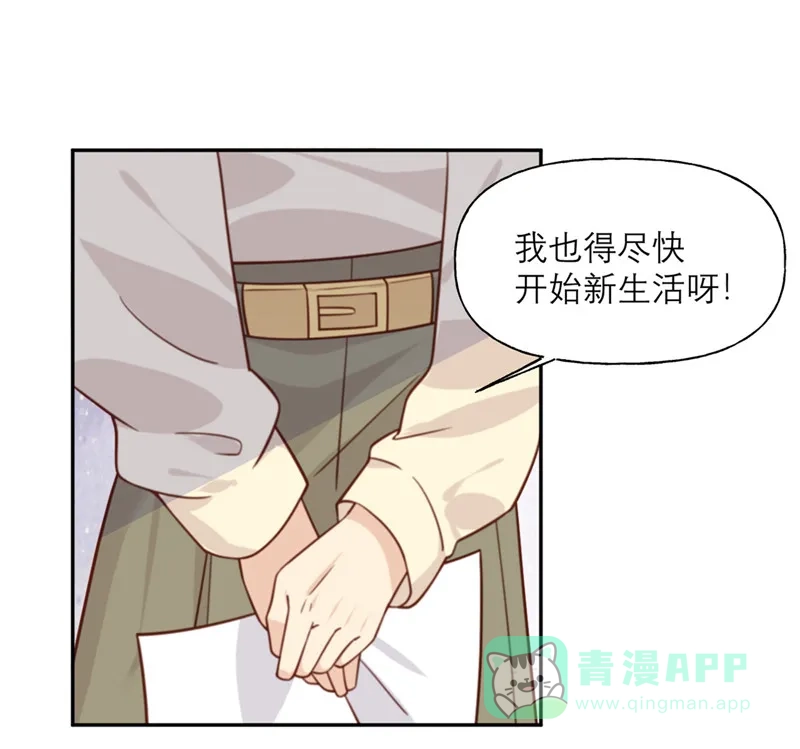 《向黑化总裁献上沙雕》[第25话] 契约结束？ 第10页