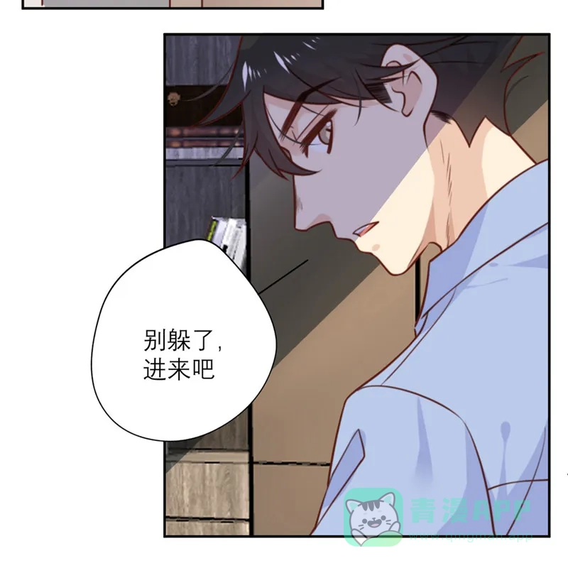 《向黑化总裁献上沙雕》[第25话] 契约结束？ 第5页
