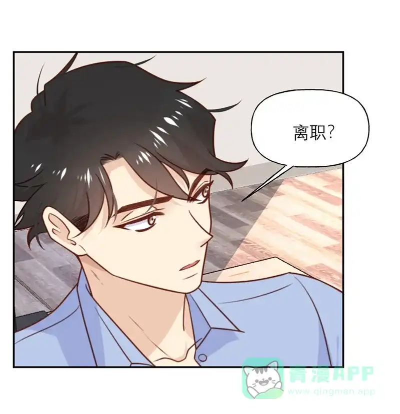 《向黑化总裁献上沙雕》[第25话] 契约结束？ 第7页