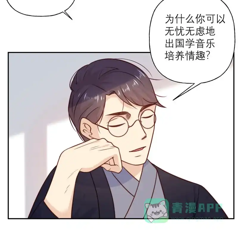《向黑化总裁献上沙雕》[第26话] 策略 第10页