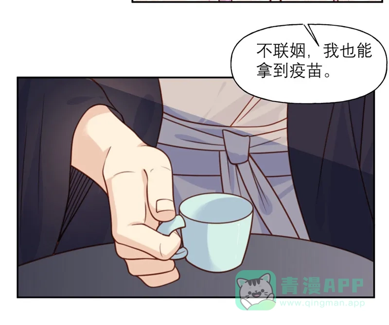 《向黑化总裁献上沙雕》[第26话] 策略 第12页