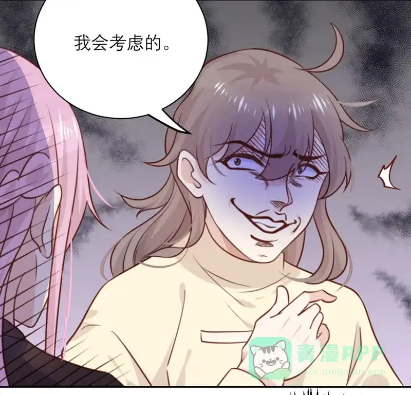 《向黑化总裁献上沙雕》[第27话] 用一生来偿还 第25页