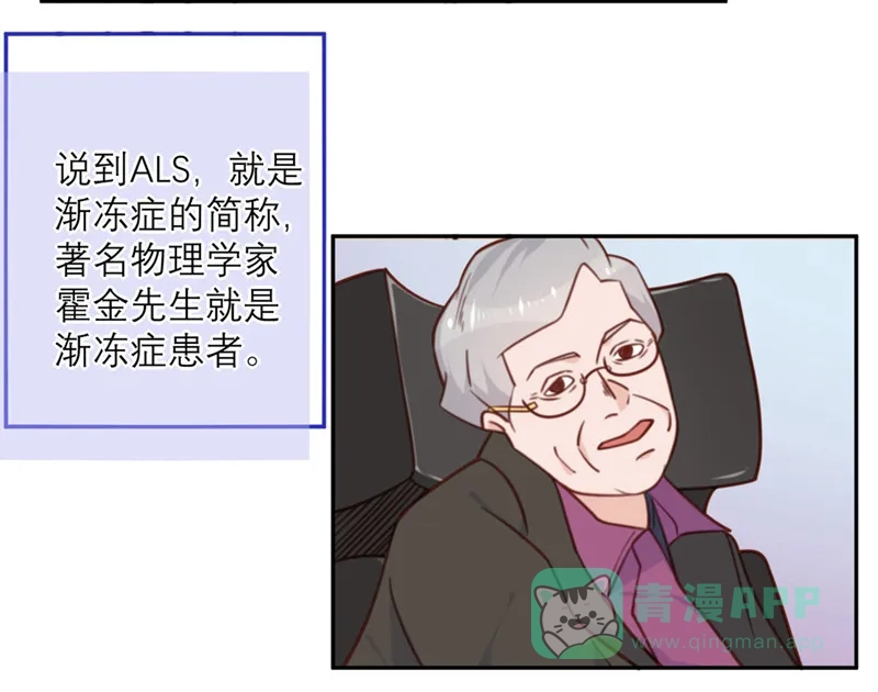 《向黑化总裁献上沙雕》[第27话] 用一生来偿还 第6页