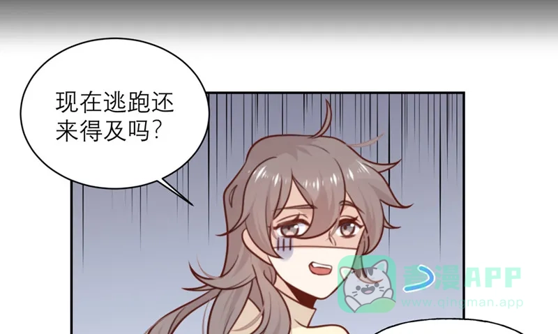 《向黑化总裁献上沙雕》[第27话] 用一生来偿还 第16页