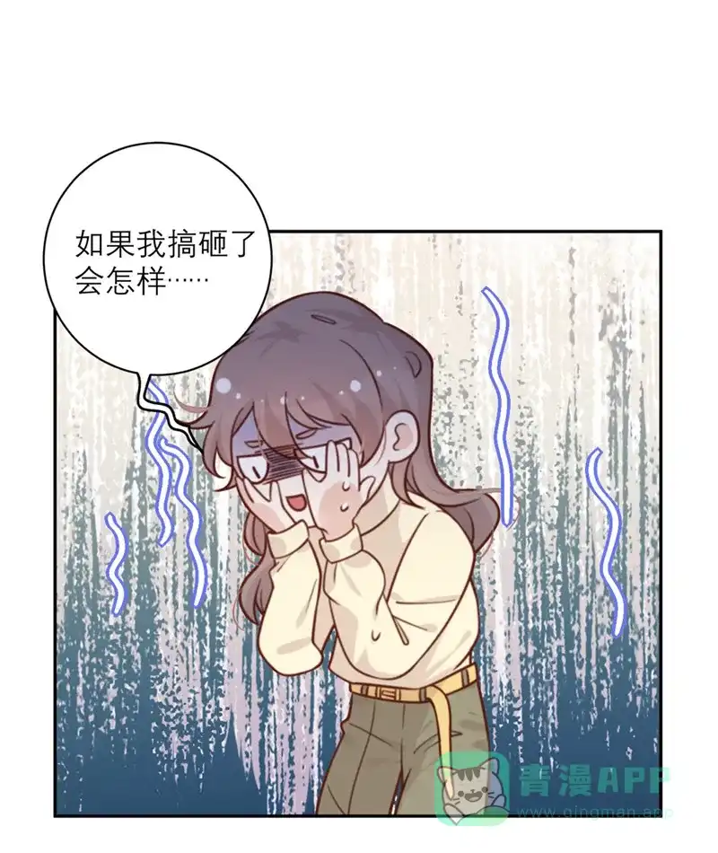 《向黑化总裁献上沙雕》[第27话] 用一生来偿还 第11页