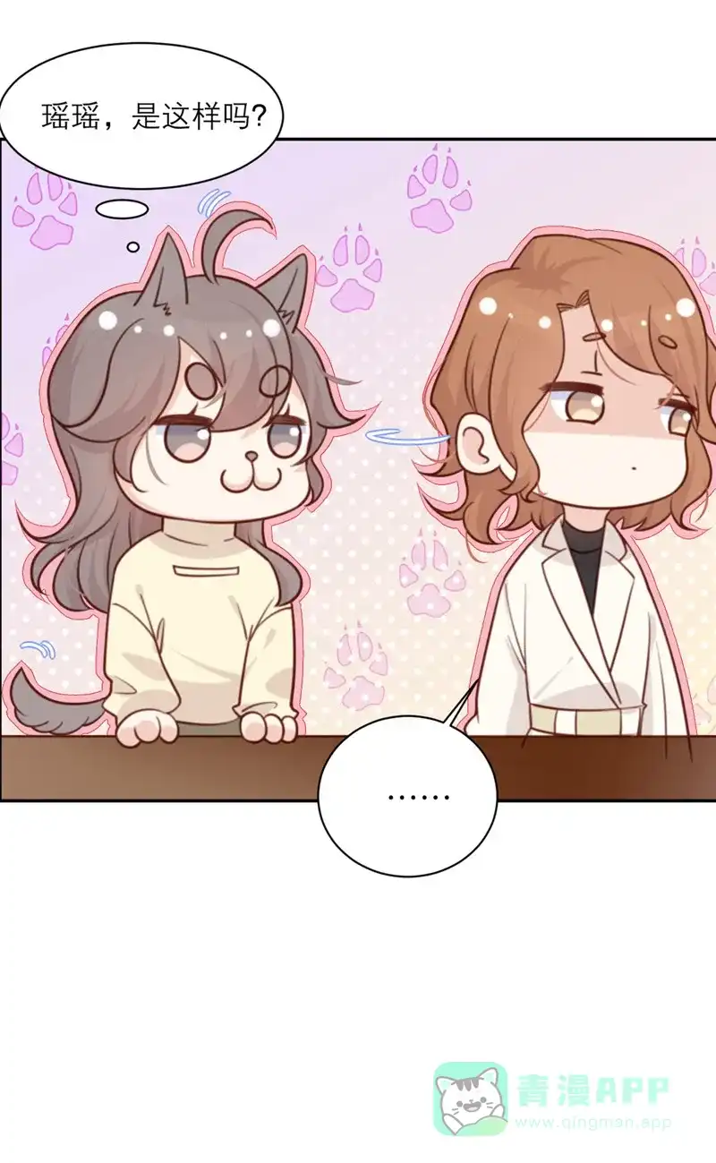 《向黑化总裁献上沙雕》[第27话] 用一生来偿还 第27页