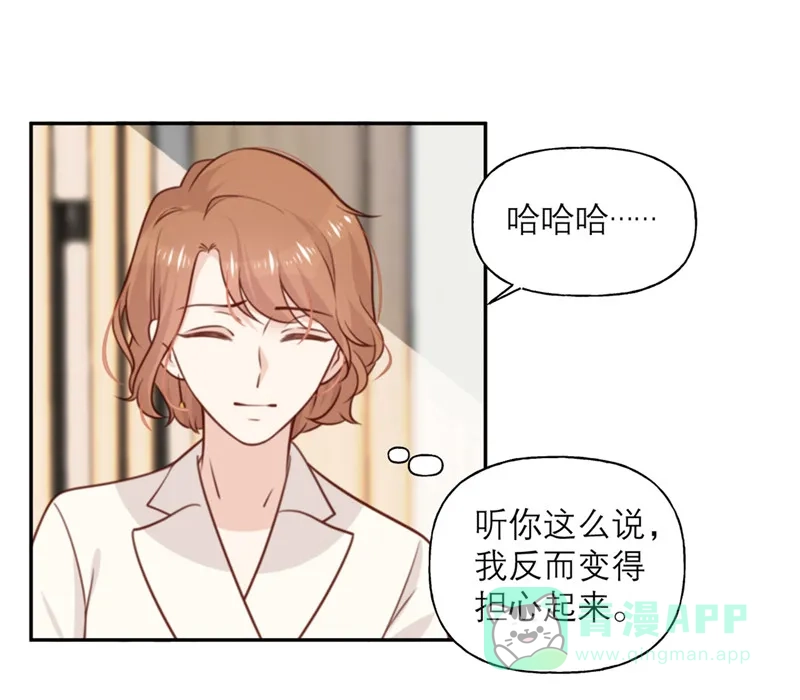 《向黑化总裁献上沙雕》[第27话] 用一生来偿还 第19页