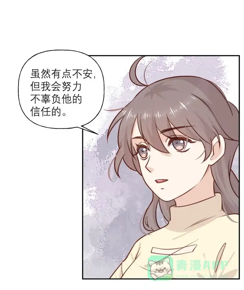 《向黑化总裁献上沙雕》[第27话] 用一生来偿还 第22页